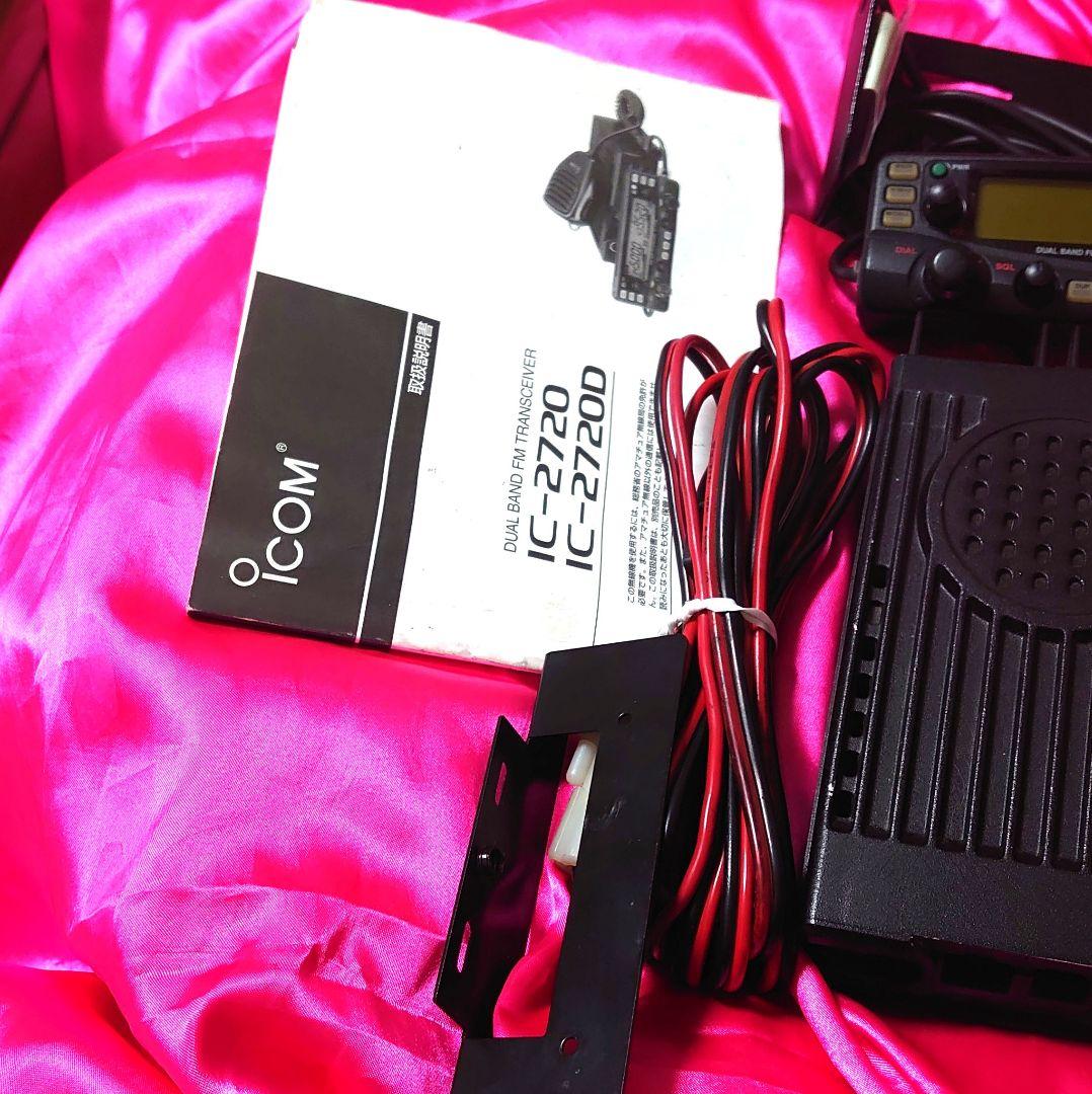 早い者勝ち‼️★ICOM IC-2720 デュアルバンドセパレート仕様フルセット