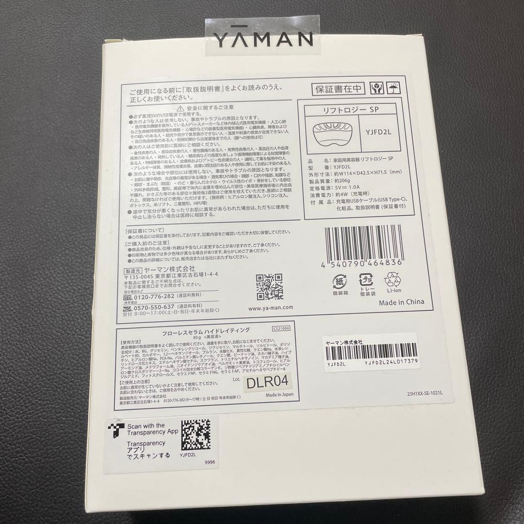 ヤーマン リフトロジー SP YJFD2L ネイビー