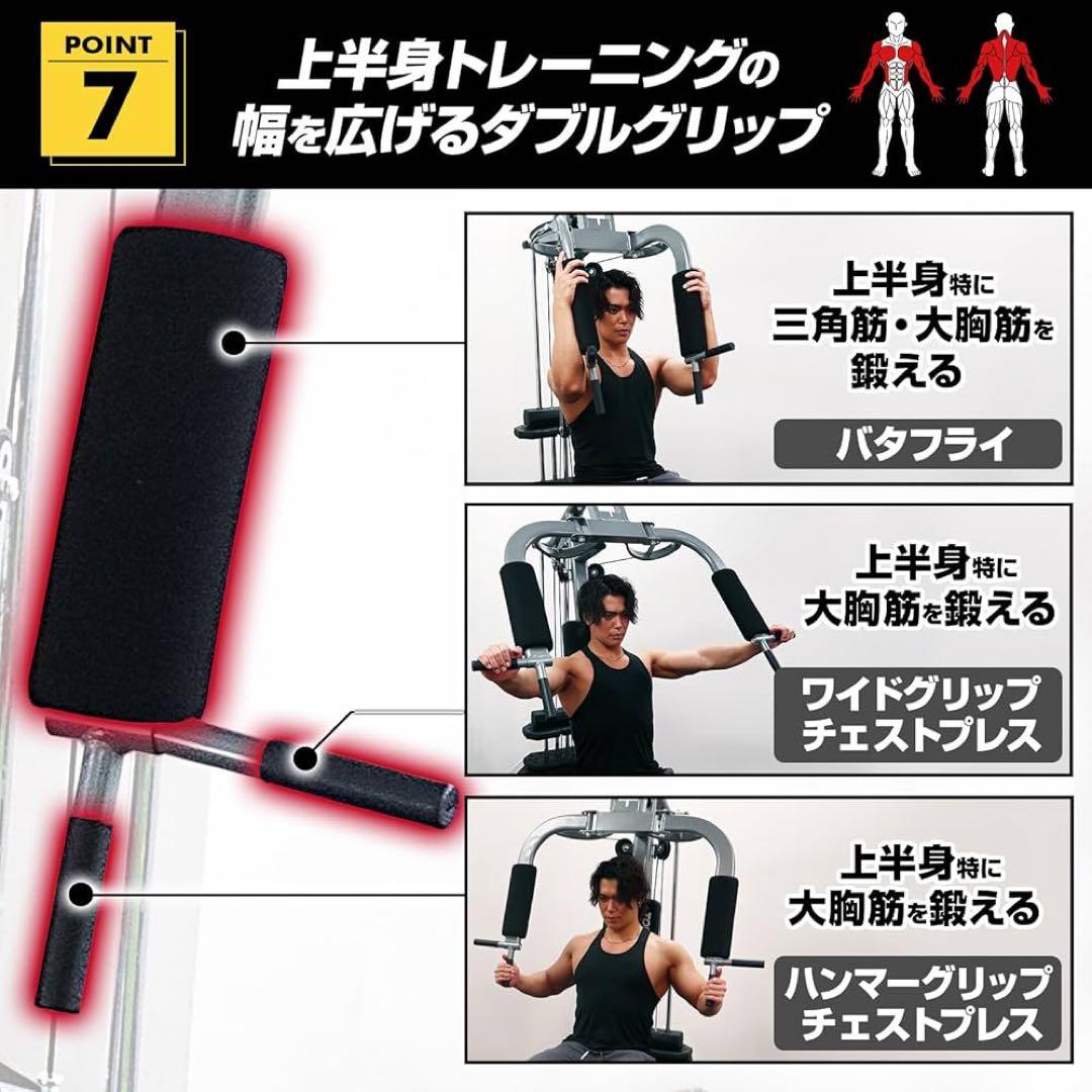 TOP FILM  GYM 多機能トレーニングマシン