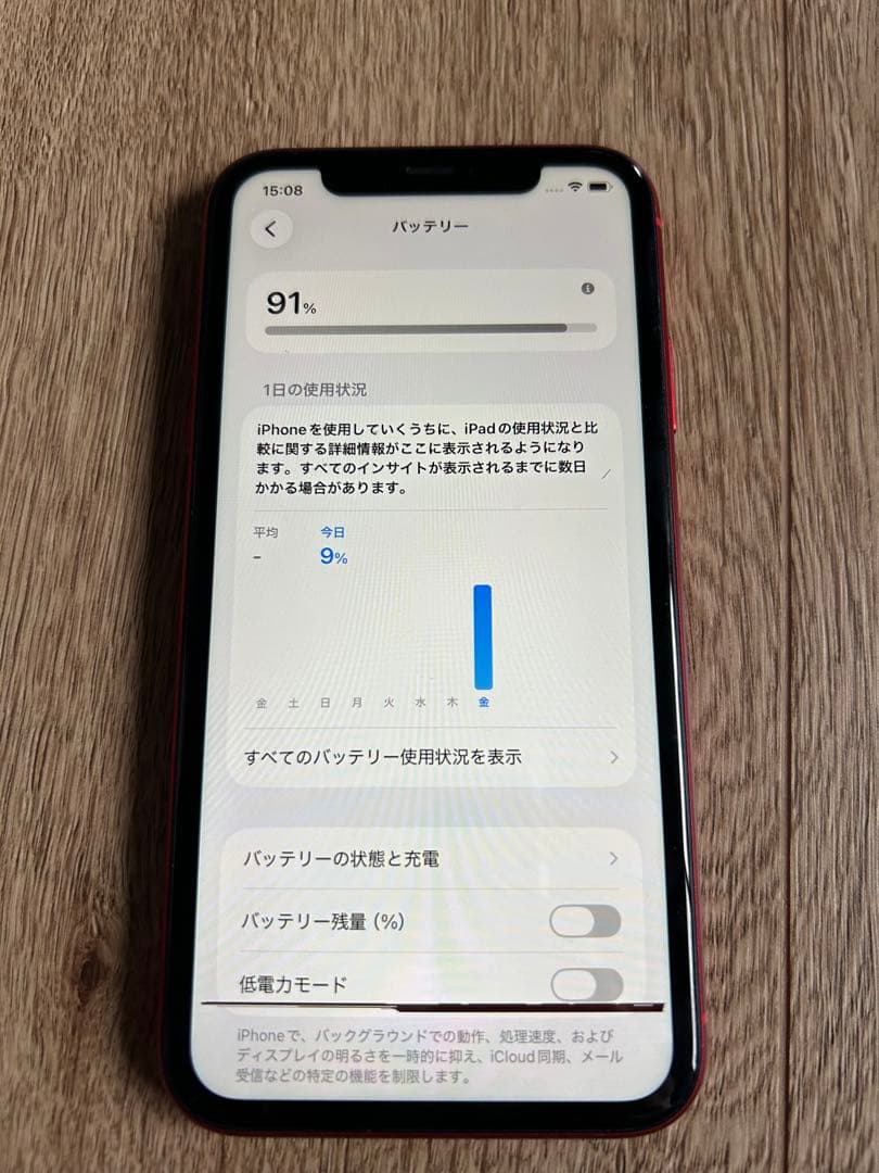 Apple iPhone 11 赤バッテリー残量91%