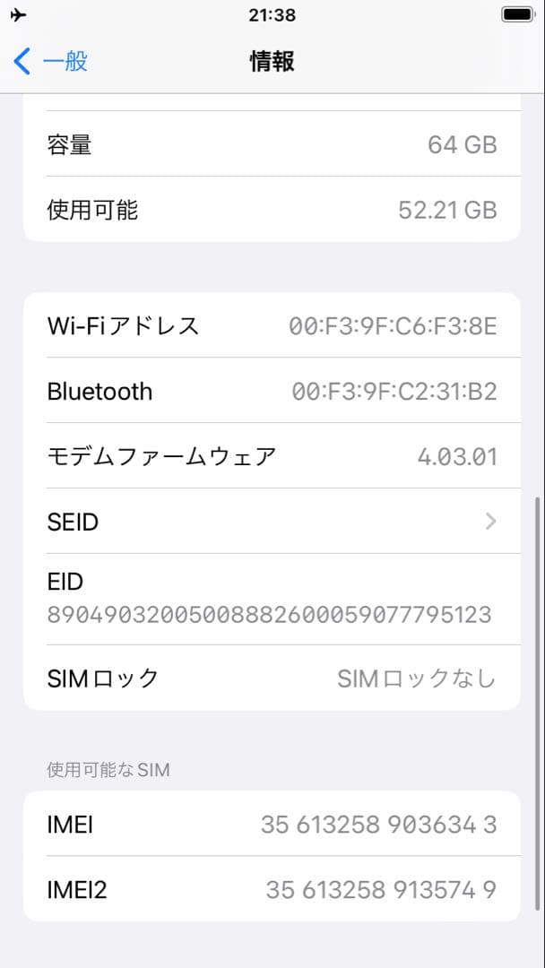 Apple iPhone SE 64GB SIMフリー　ホワイト 本体