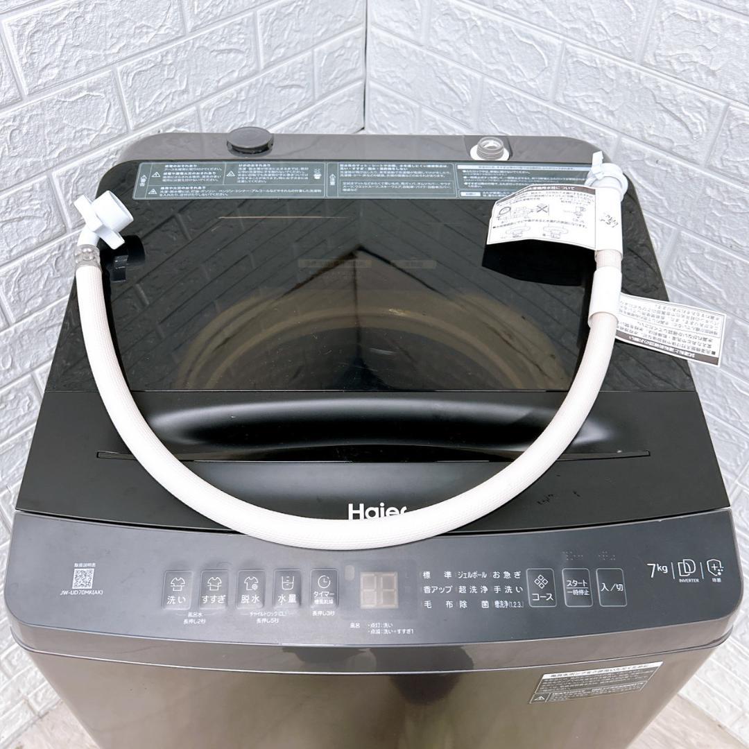 MKT12094 ハイアール 7.0kg 洗濯機 一人暮らし 小型