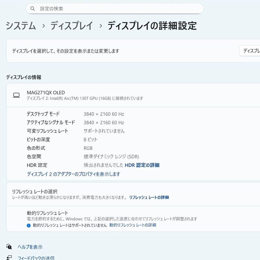 【美品】MSI MAG271QPX 26.5インチ 有機ELモニター 360Hz