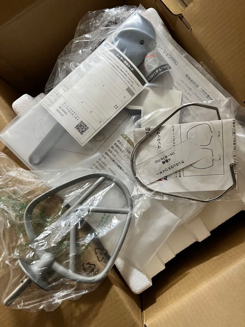 ミキサー ケンミックス アイコーシェフ PRO KPL9000S 愛工舎製作所