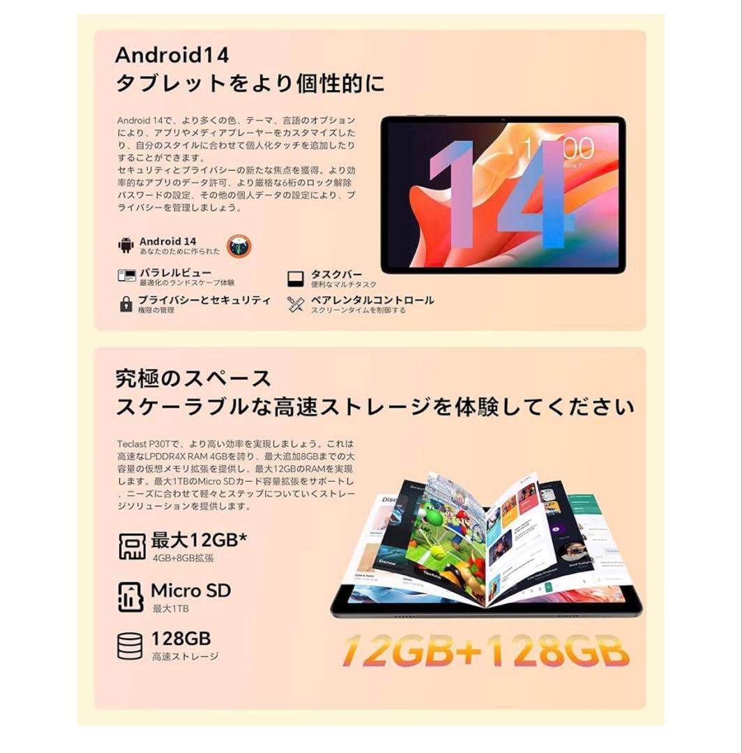 TECLAST P30T アンドロイド14 タブレット 本体