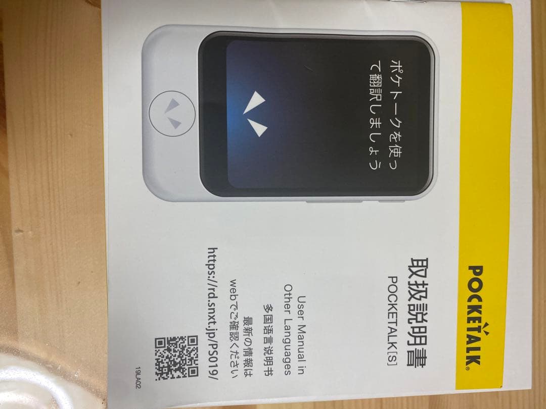 POCKETALK S グローバル通信(2年)付き PTSGP ピンクゴールド