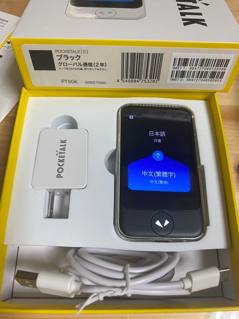 POCKETALK S グローバル通信(2年)付き PTSGP ピンクゴールド