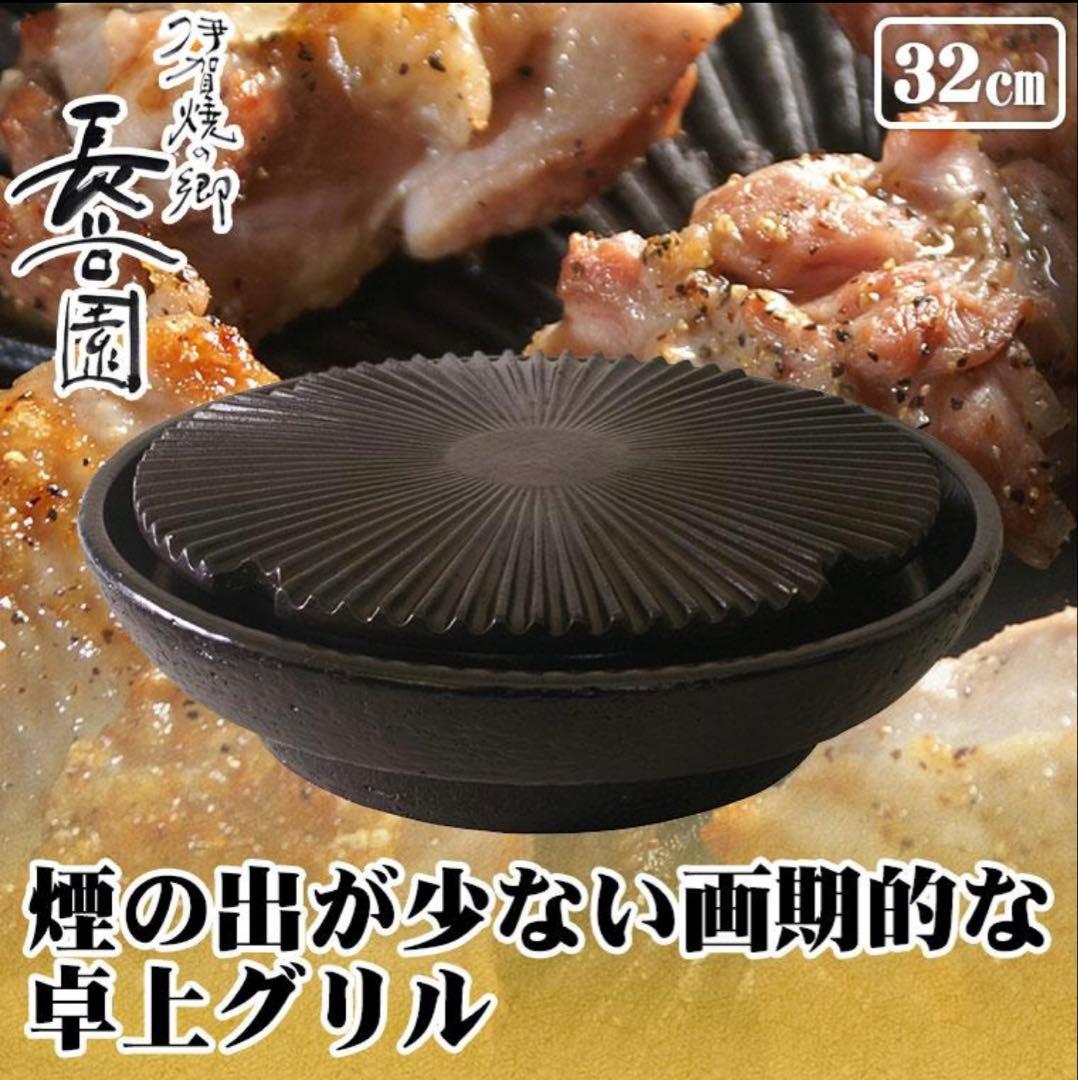 [未使用品] 長谷製陶 焼肉プレート やきやきさん 大 3ー5人用 約33cm