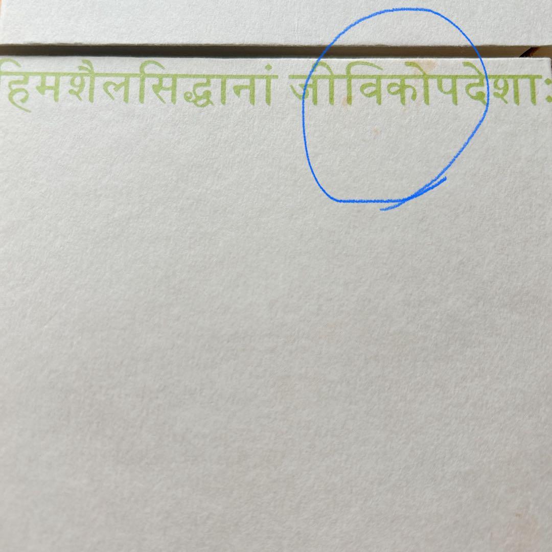 ヒマラヤ聖者への道 Ⅰ・II・Ⅲ