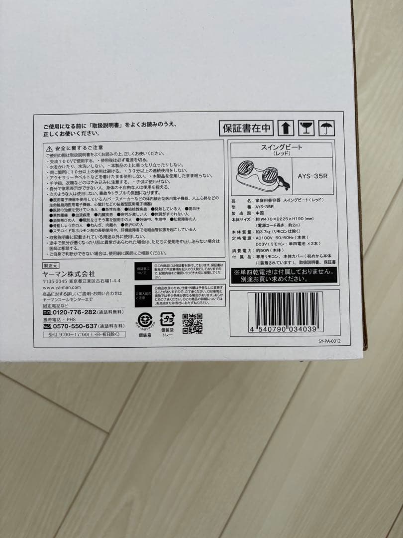 ウエイトトレーニング Exa Beaute AYS-35R RED