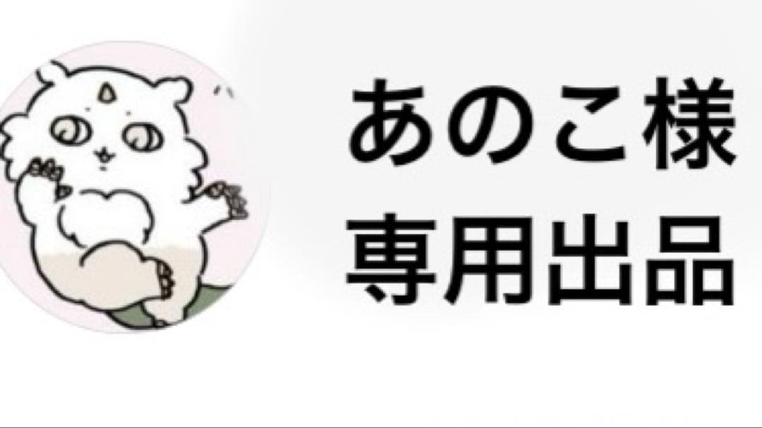 あのこ