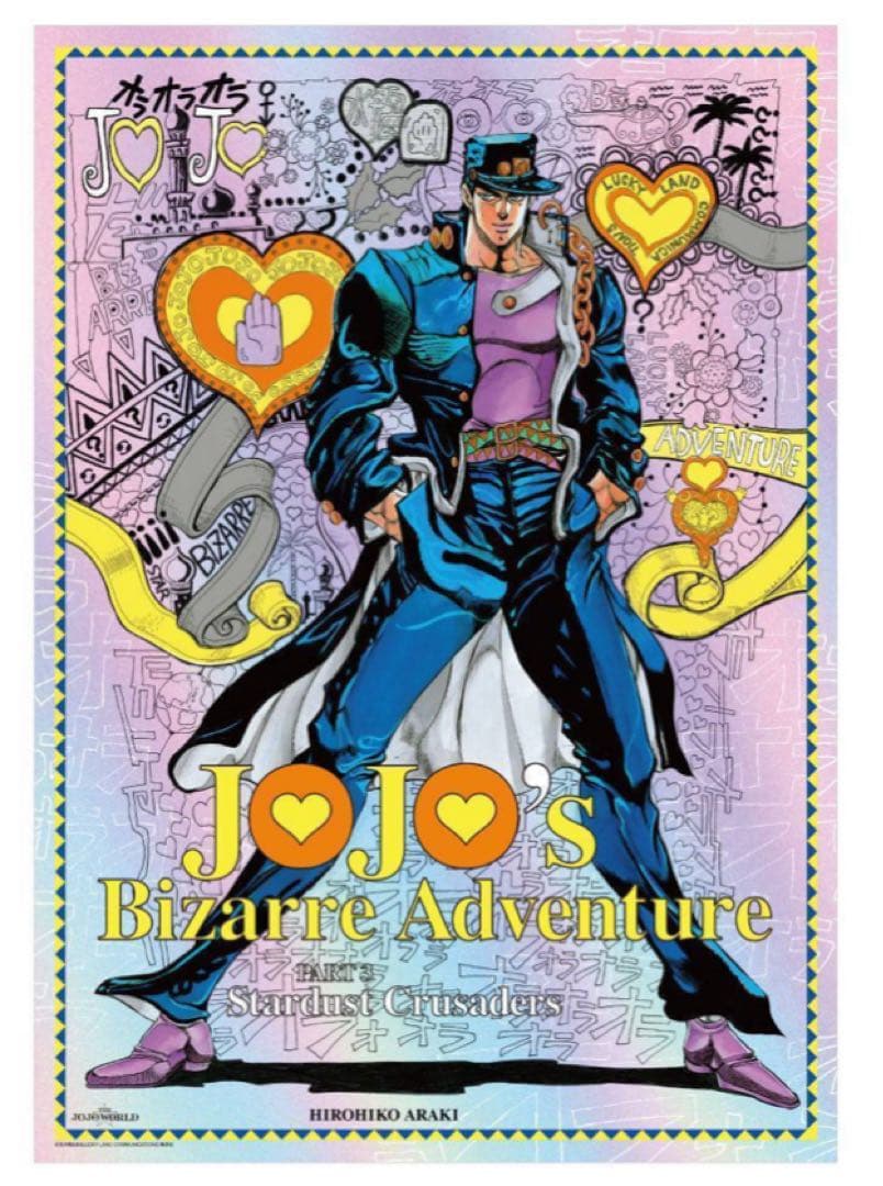 ジョジョの奇妙な冒険 ジョジョワールド B3オーロラポスター 3〜5部セット