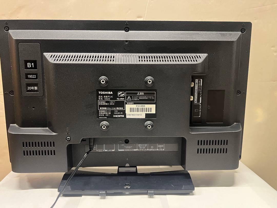 REGZA　東芝テレビ　22インチ20年製　19S22 送料込み