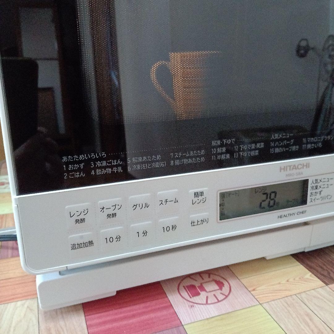 日立 ヘルシーシェフ MRO-S8A（ホワイト） 2022年製✨整備済超超美品✨