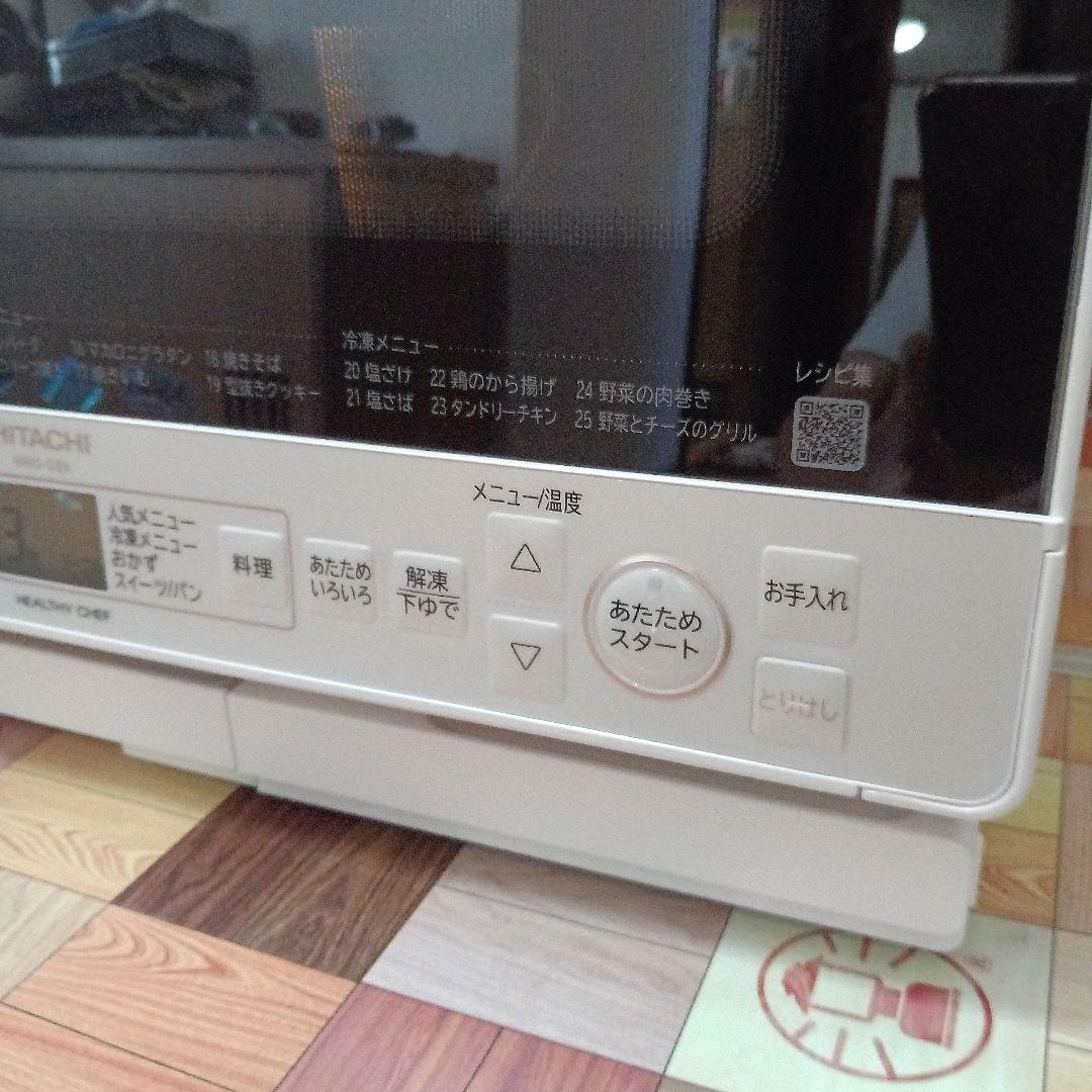 日立 ヘルシーシェフ MRO-S8A（ホワイト） 2022年製✨整備済超超美品✨