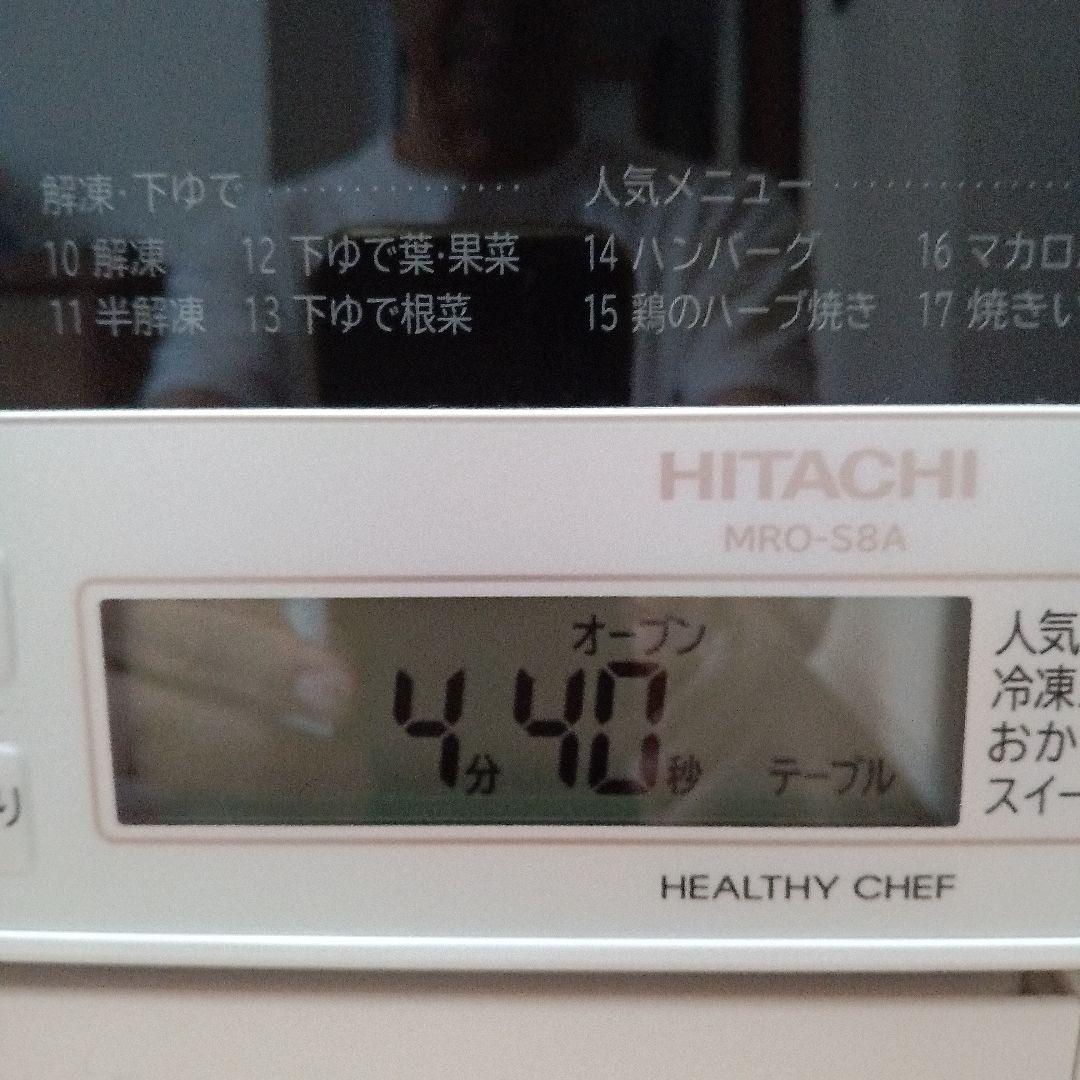 日立 ヘルシーシェフ MRO-S8A（ホワイト） 2022年製✨整備済超超美品✨