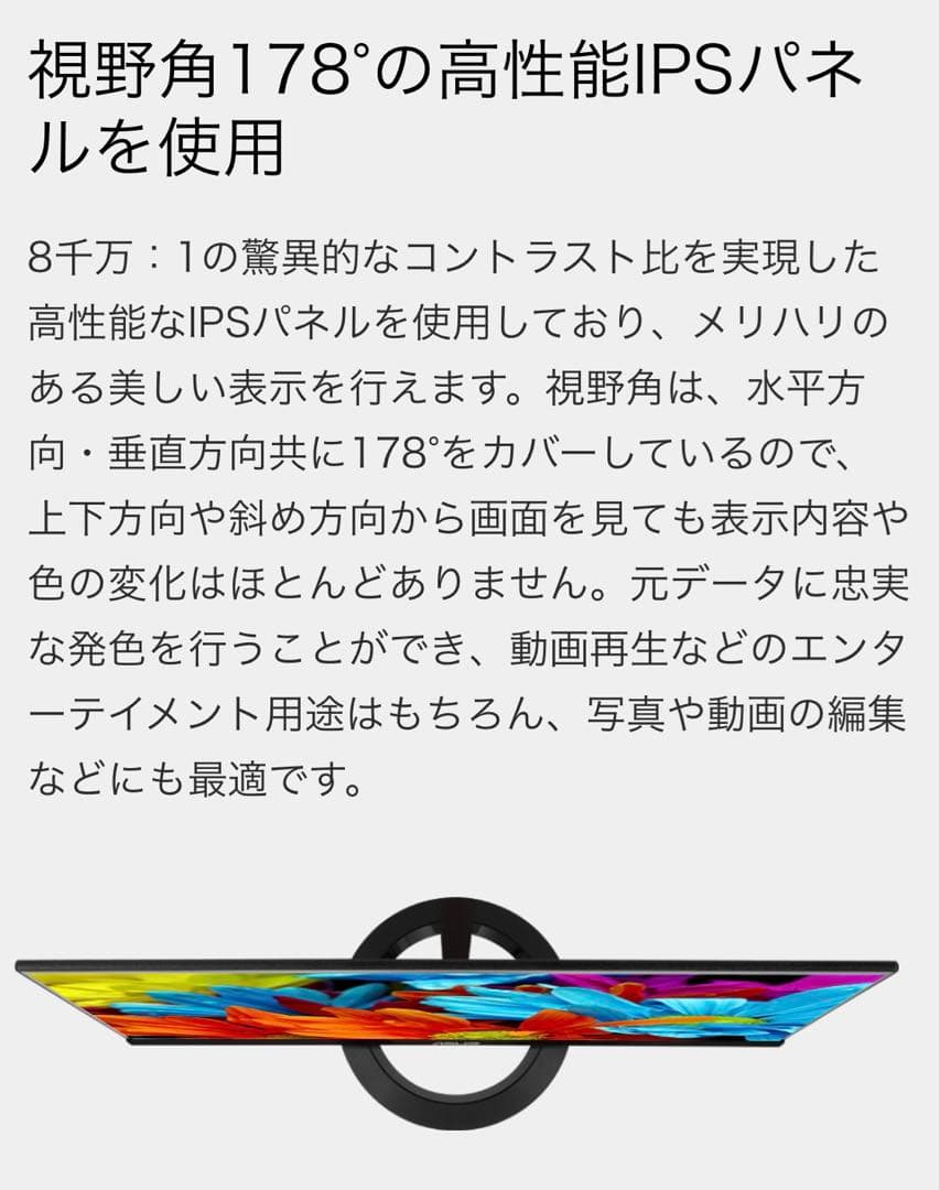 さち ASUSディスプレイと電卓