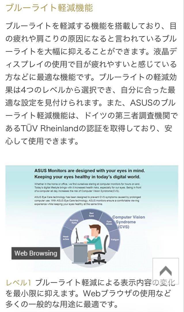 さち ASUSディスプレイと電卓