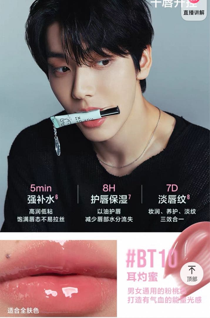 TXT スビン SOOBIN × INTO U 限定コラボセット 箱なし ②