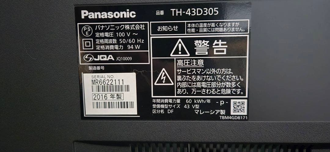 【最終値下】パナソニックVIERA 43V型テレビ ！スタンド、リモコン付き