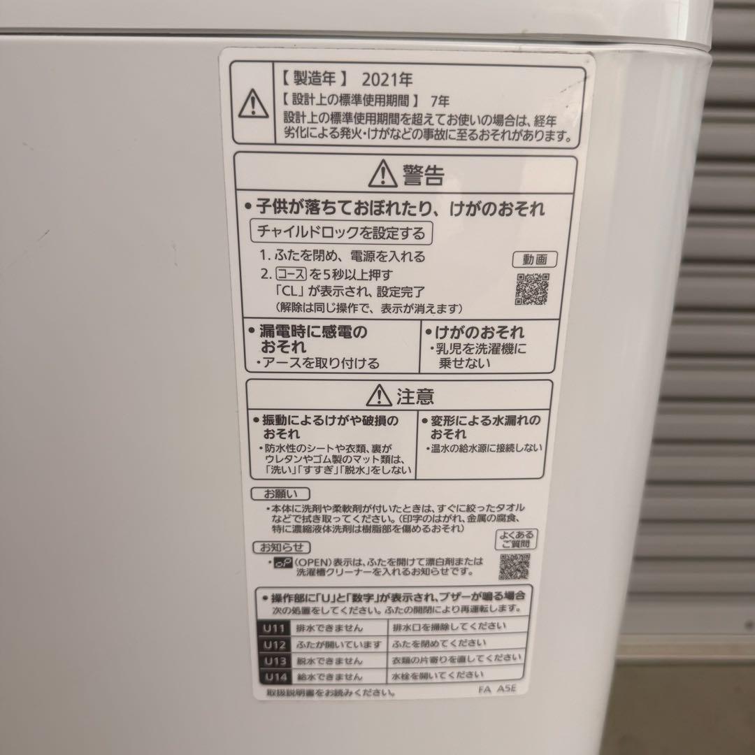 ● 美品 女性オーナー Panasonic 洗濯機 NA-FA70H8 7kg