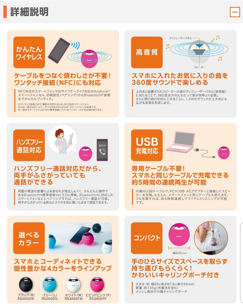 【新品・未開封】ソニーワイヤレススピーカーSRS-BTV5/ビビットピンク