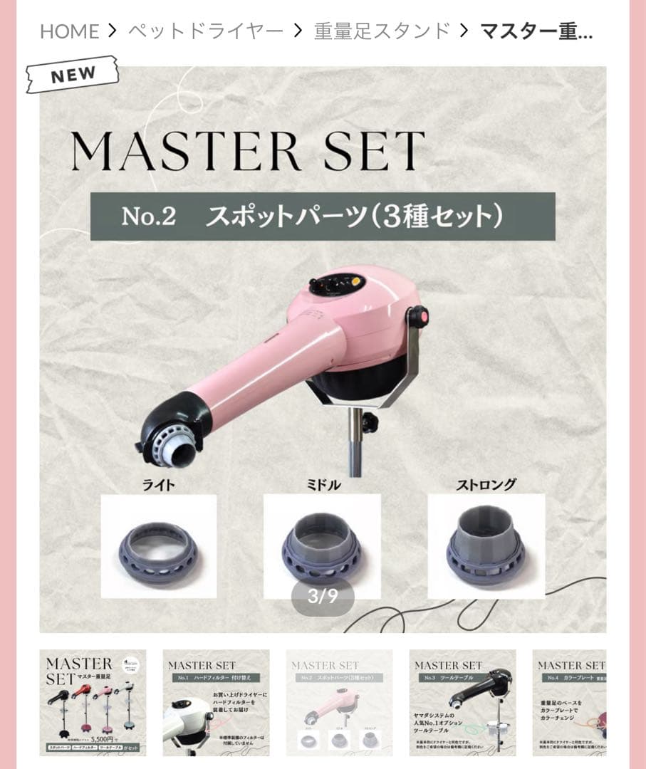 ペット　業務用　スタンドドライヤー