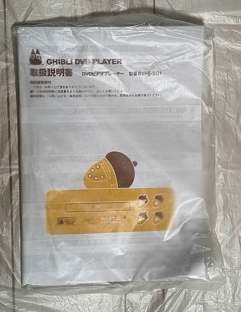 スタジオジブリ限定DVDプレーヤー　未使用品