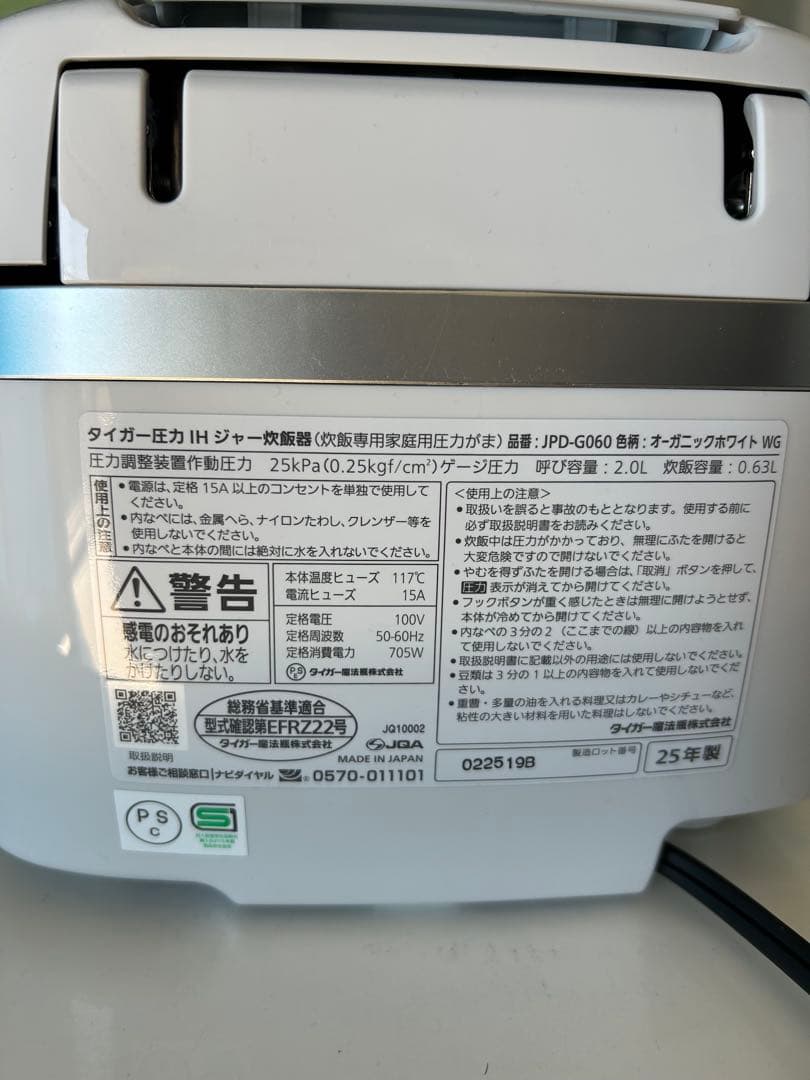 スカイさま専用美品TIGER 圧力IHジャー 炊きたて炊飯器 JPD-G060
