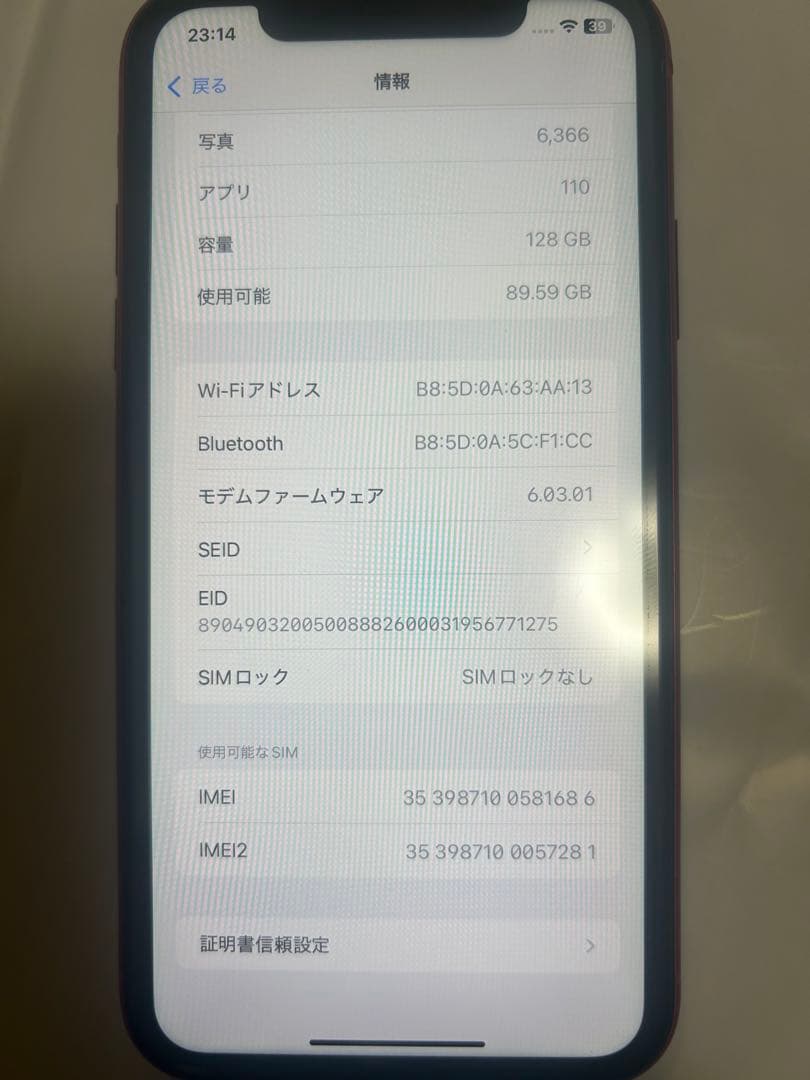 Apple iPhone 11 (PRODUCT)RED 本体