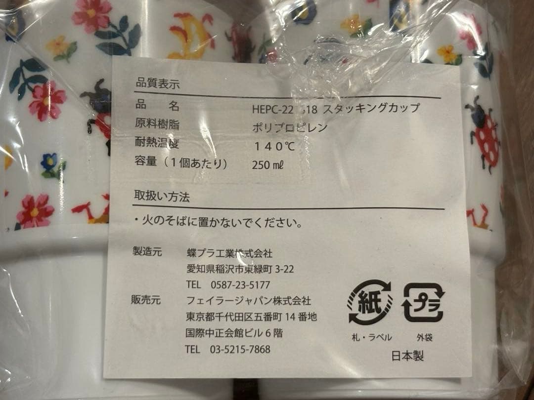 新品未使用⭐︎フェイラー　トレイ&コップ　3点セット