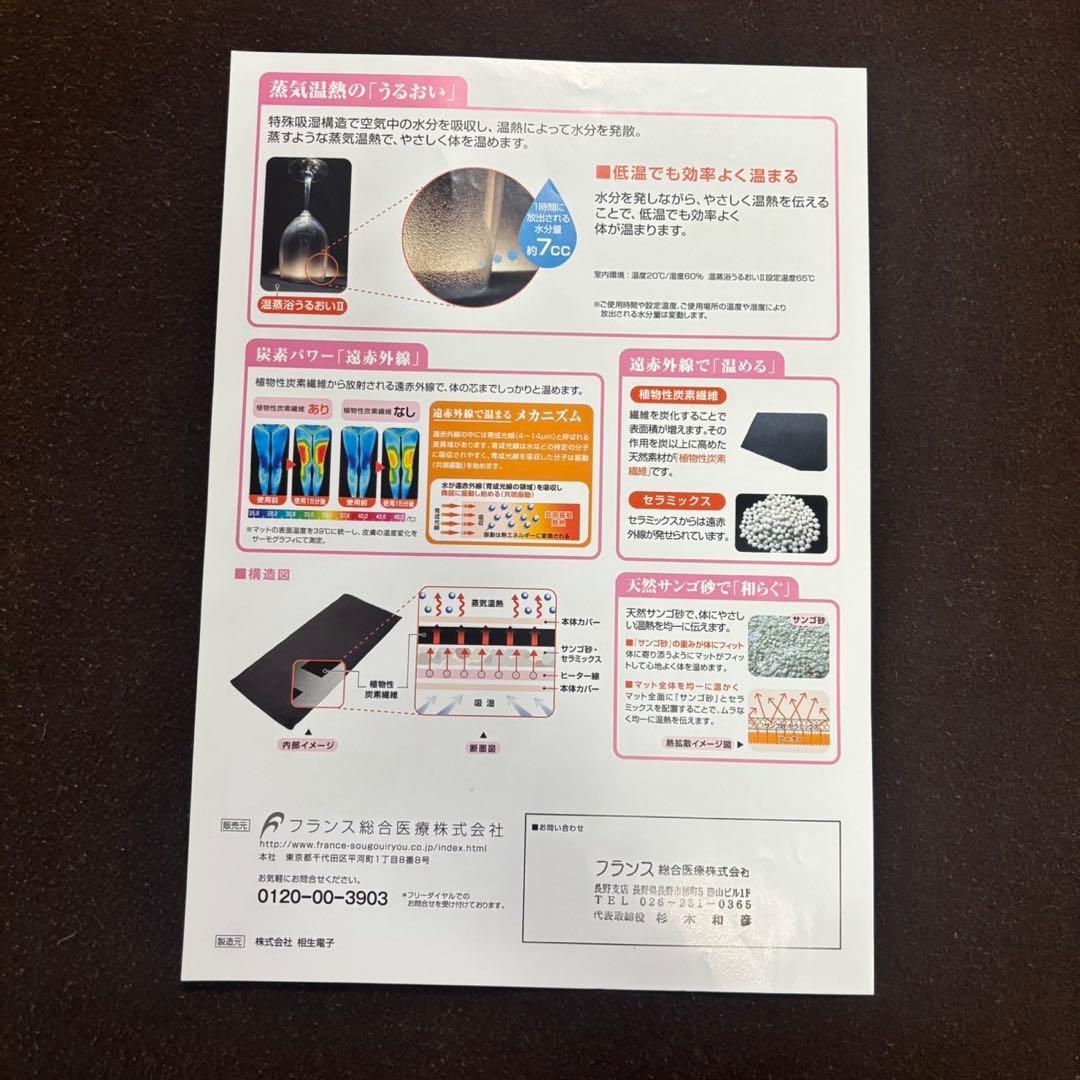 温蒸浴うるおいll