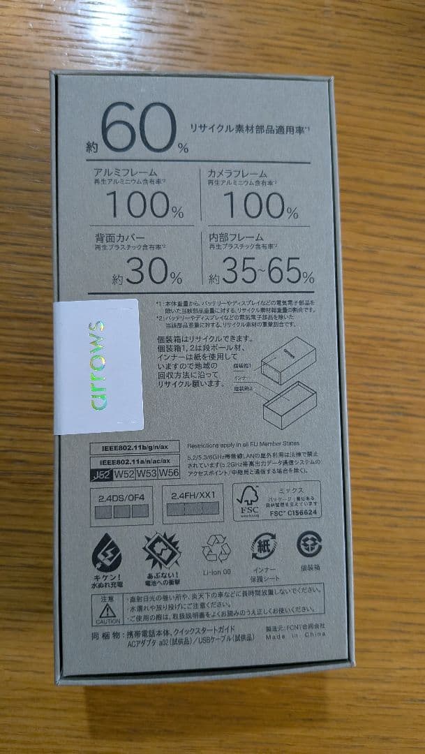 arrow Alpha M08　ブラック　本体　新品