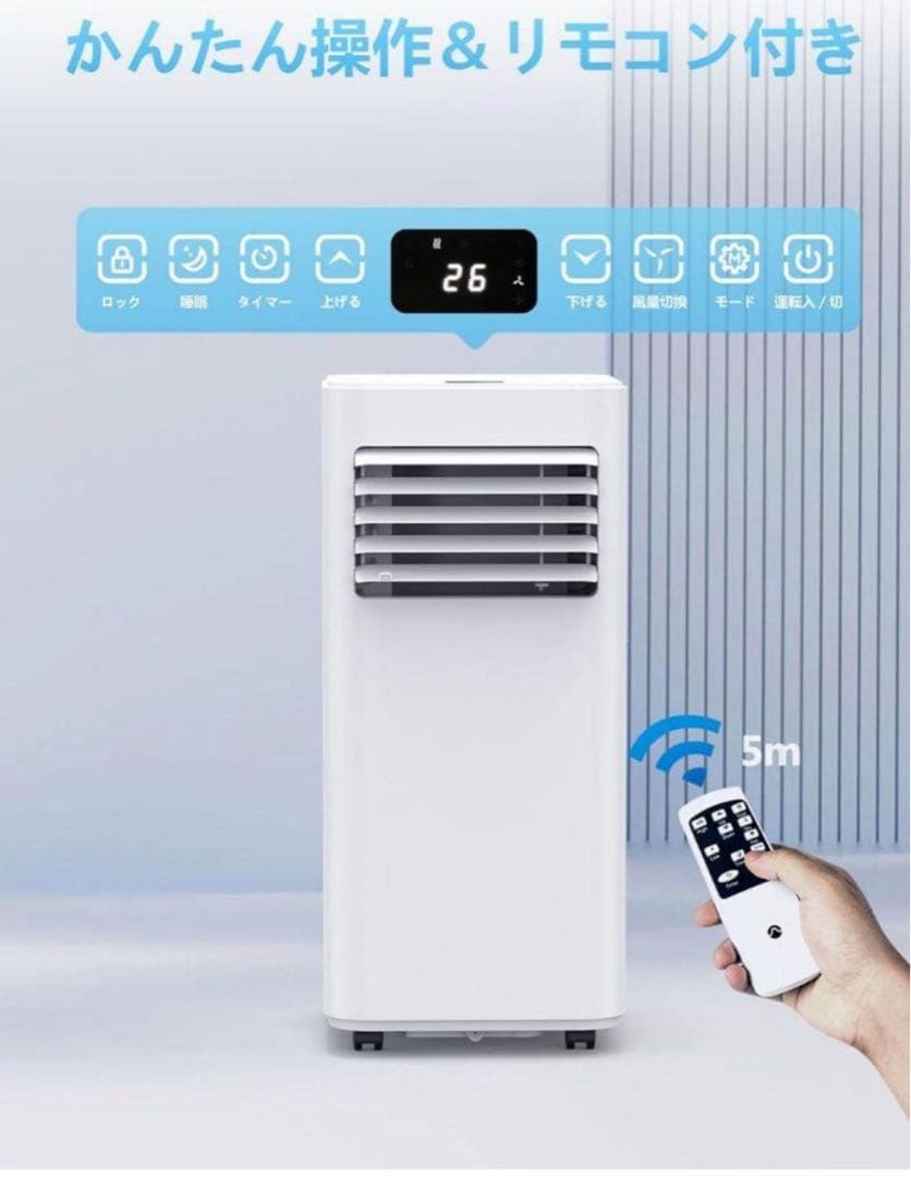 スポットクーラー　スポットエアコン 工事不要冷房窓パネル 窓用エアコン