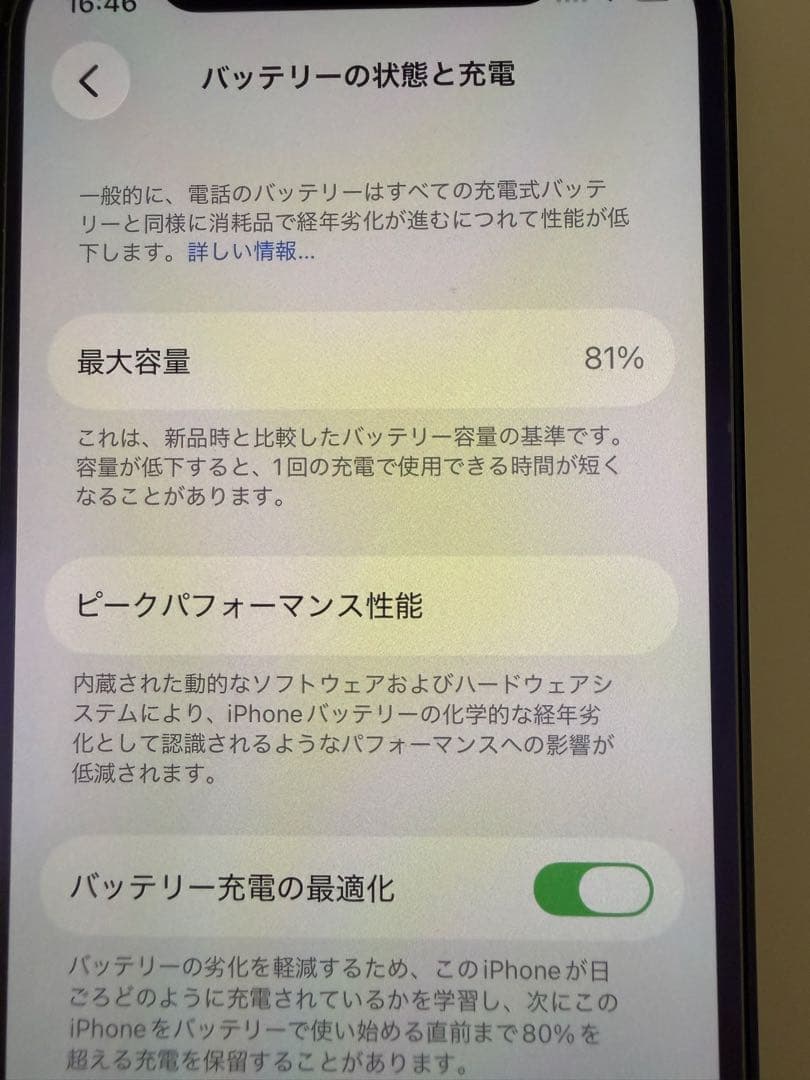 Apple iPhone 12 mini本体