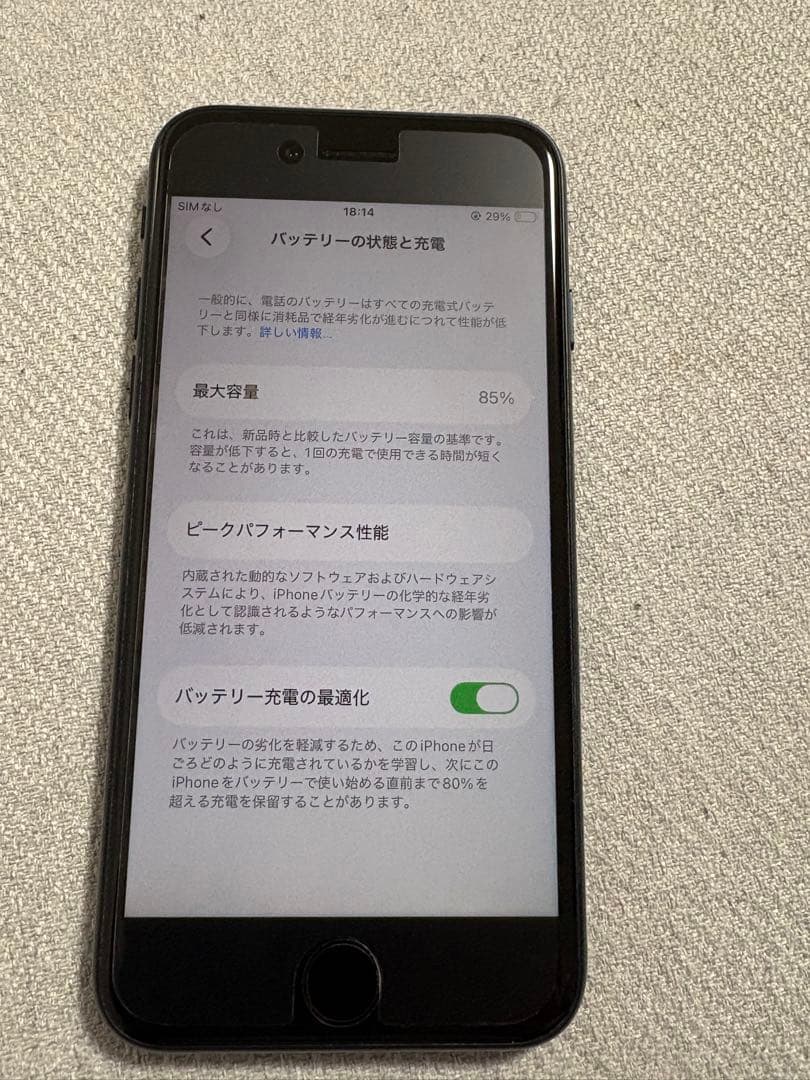 【SIMフリー】 iPhone SE3 128GB 第3世代 ブラック