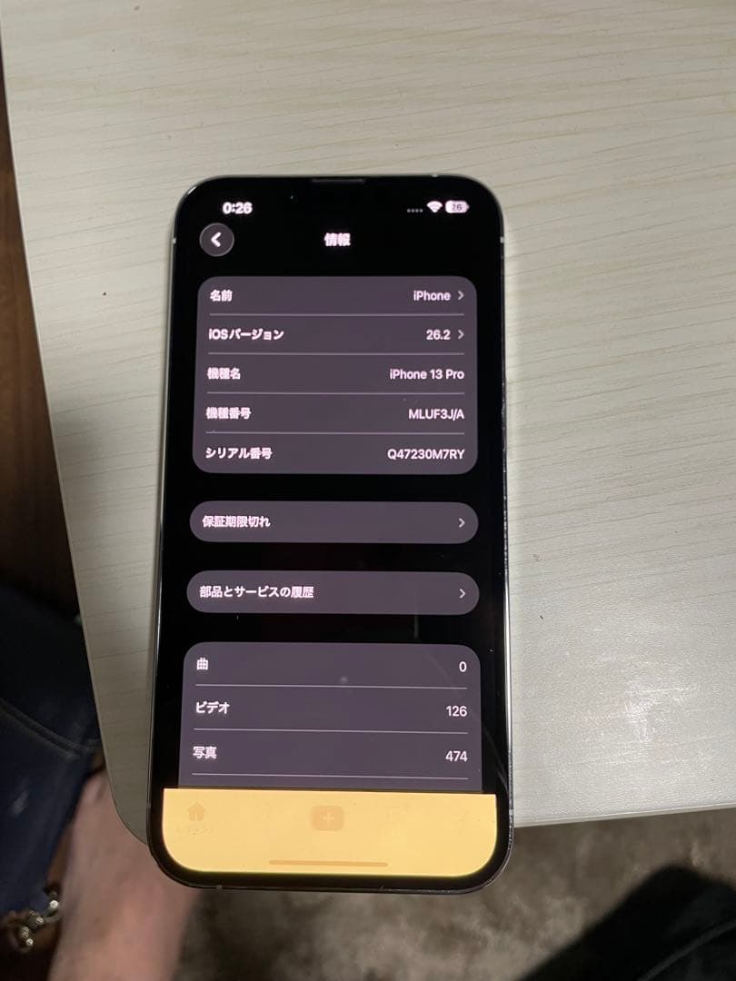 Apple iPhone 13 Pro 本体ジャンク品