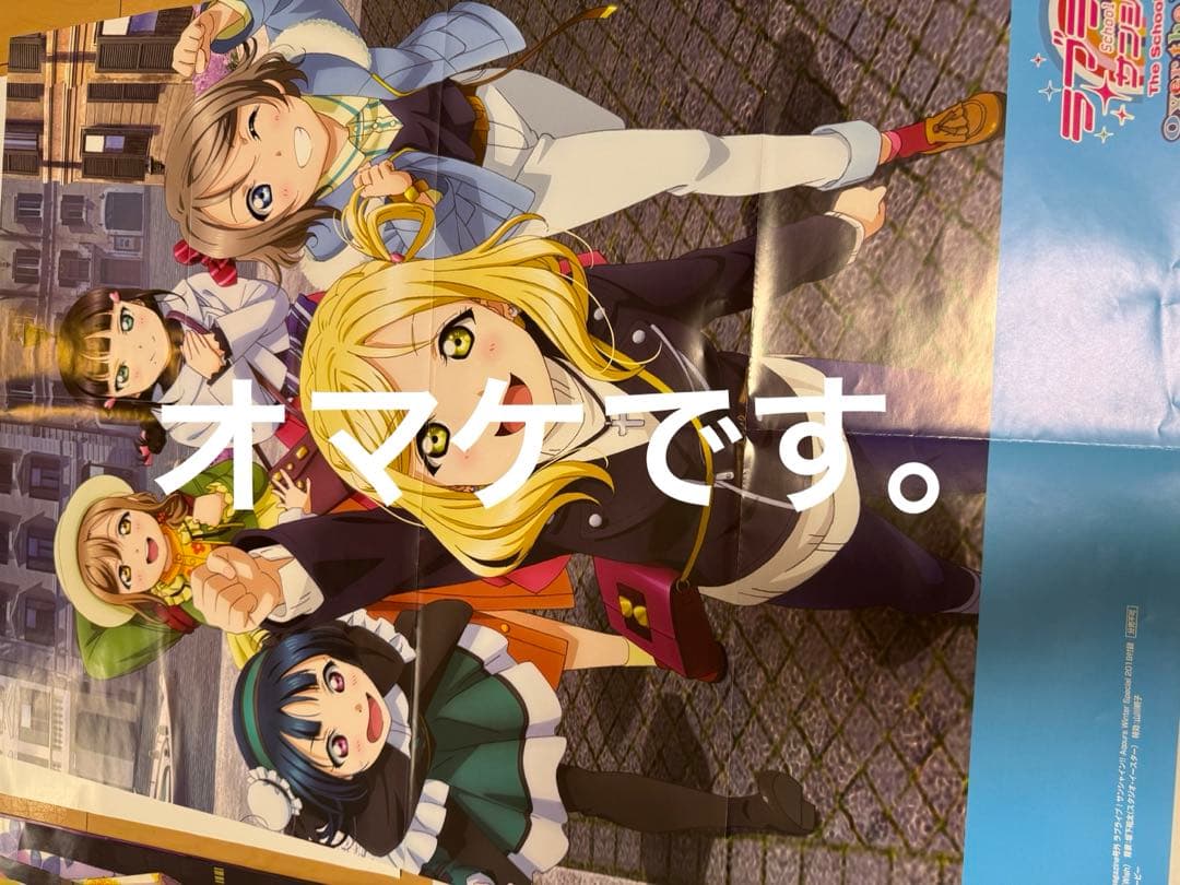 沼津PR×ラブライブ!サンシャイン!!　沼津夏まつり　B2ポスター　12本セット