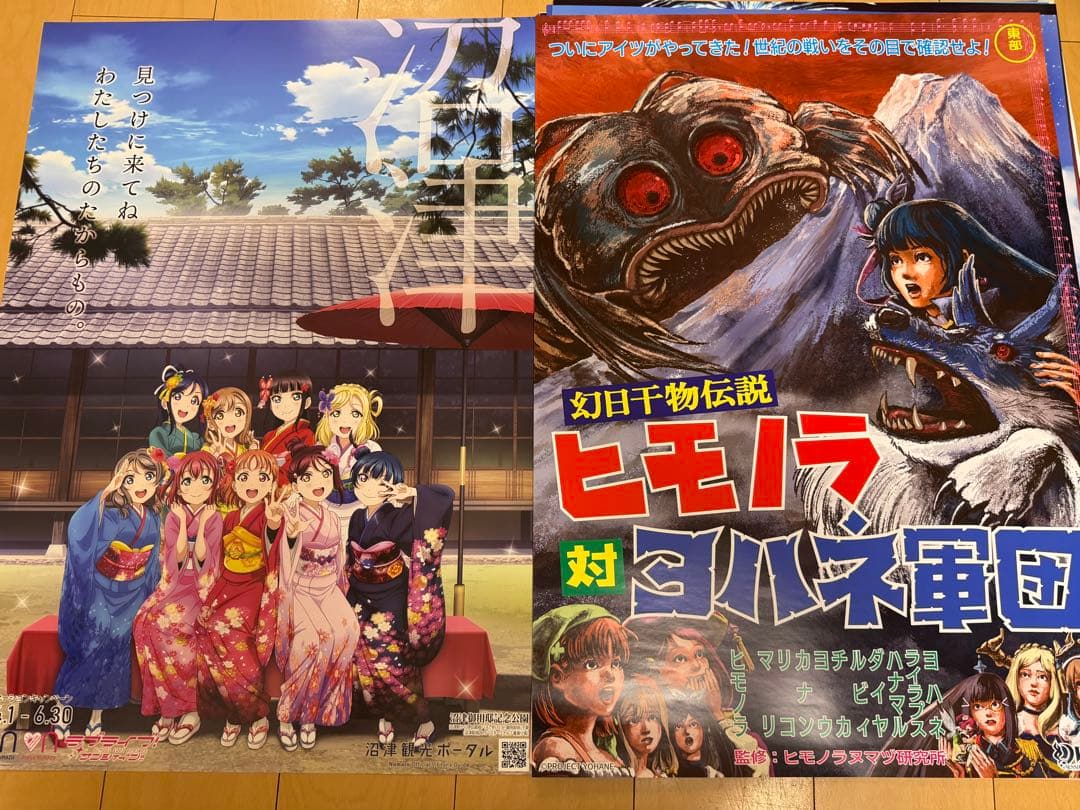 沼津PR×ラブライブ!サンシャイン!!　沼津夏まつり　B2ポスター　12本セット