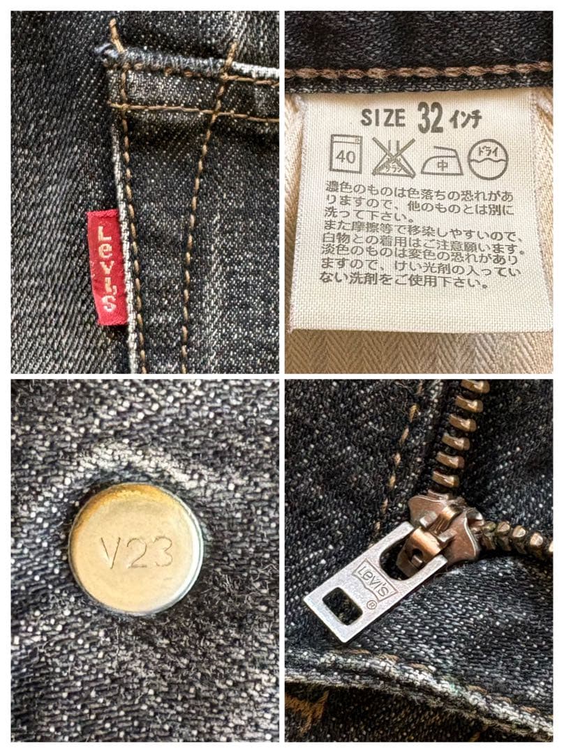 【完売品】リーバイス 517 ブラック 646 リーバイス684 ベルボトム