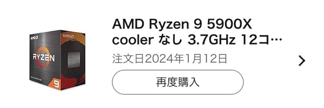 AMD Ryzen 9 5900X CPU+マザーボードセット