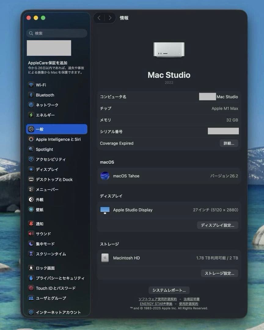 超美品 Apple Mac Studio M1 Max 32GB 512GB