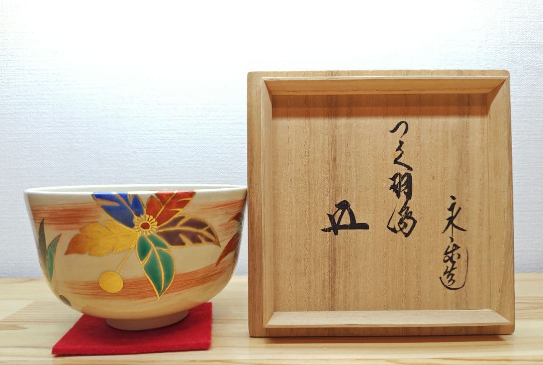 送料込【逢絢亭】茶道具 茶碗 京焼 仁清写 つくばねの図 裏千家書付 永楽即全