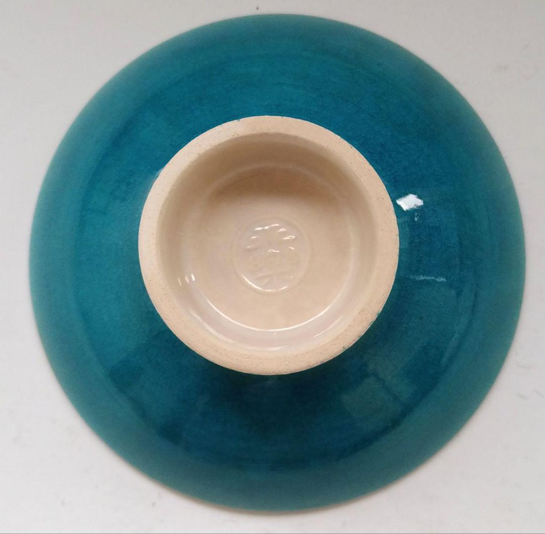 十六代永楽善五郎 (即全)作 寿花 盃 交趾 共箱