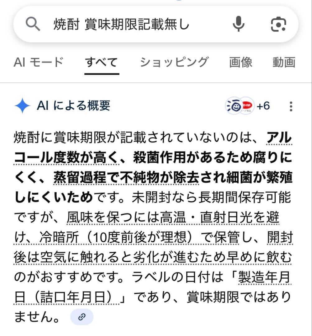 ZIPANG VS PRIDE 焼酎 BOX / 桜庭和志 ヒョードル サイン入