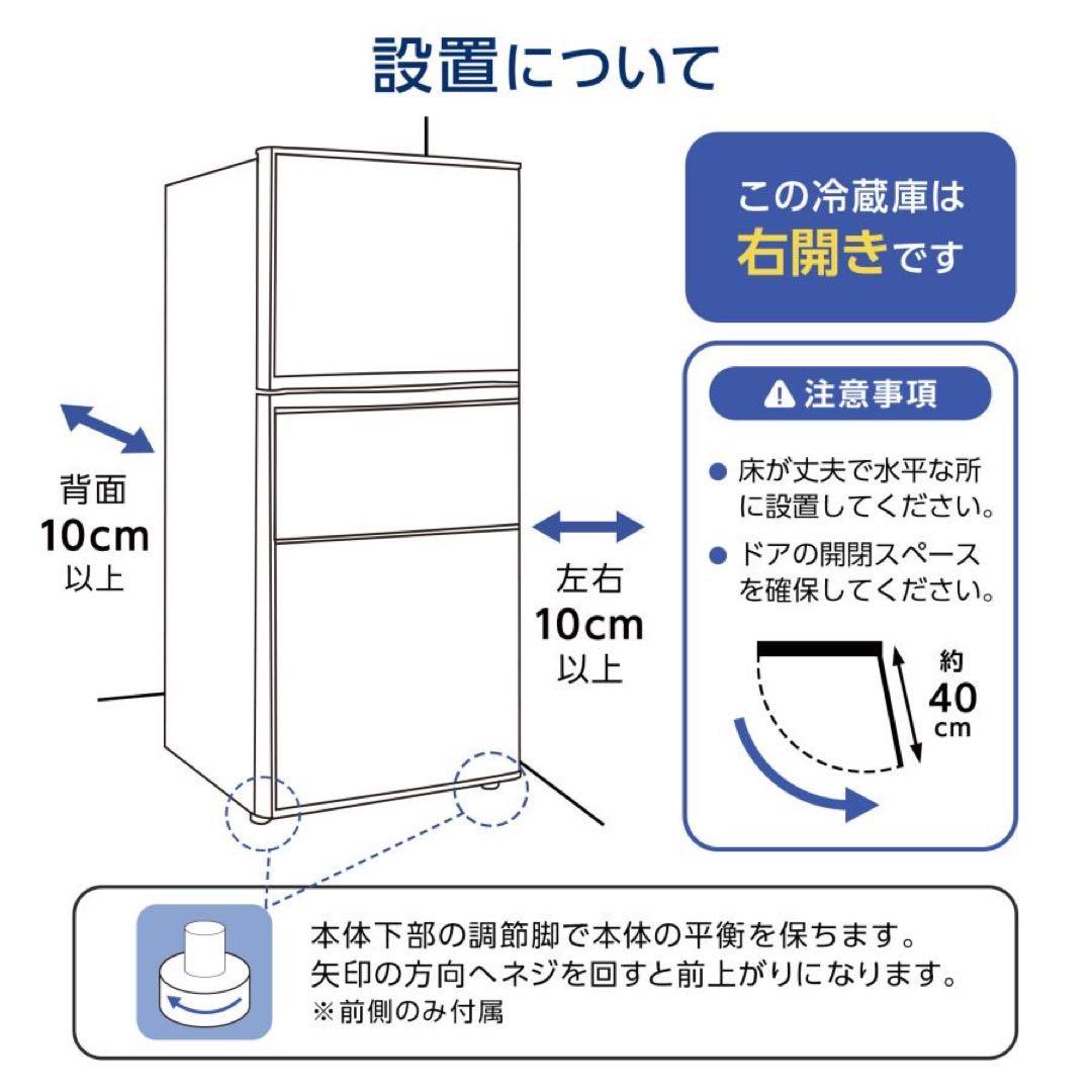 【新品】冷蔵庫 冷凍冷蔵庫 小型 75L 冷蔵室 冷凍室 3ドア 霜取りホワイト