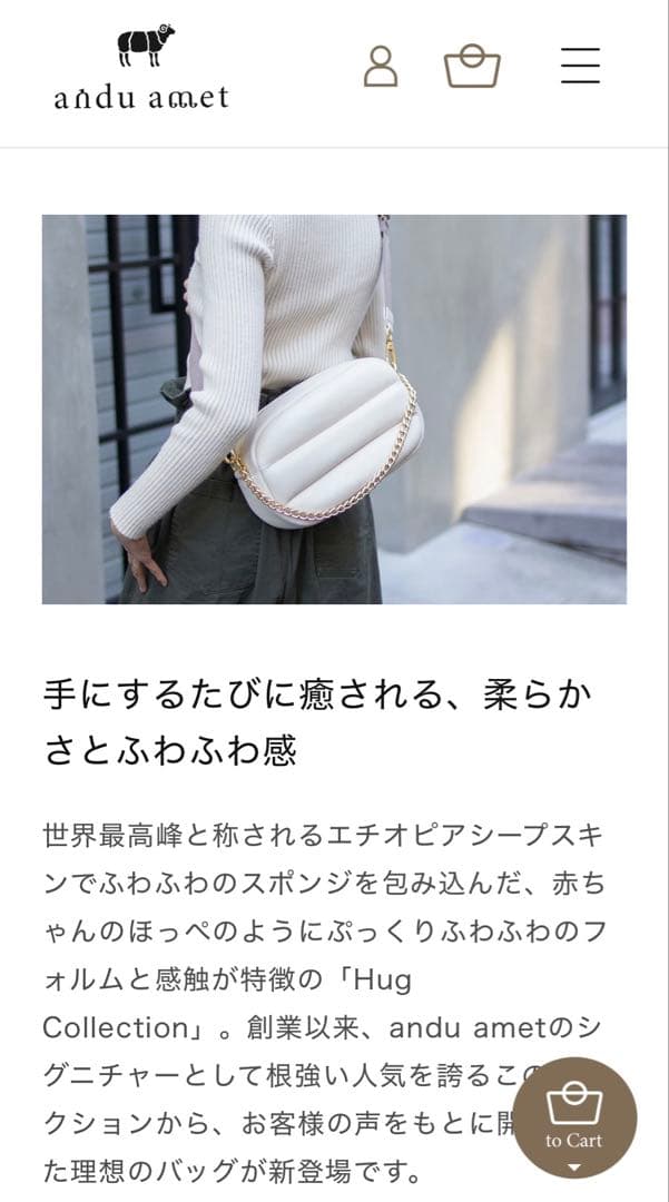 andu amet ホワイト ボディバッグ