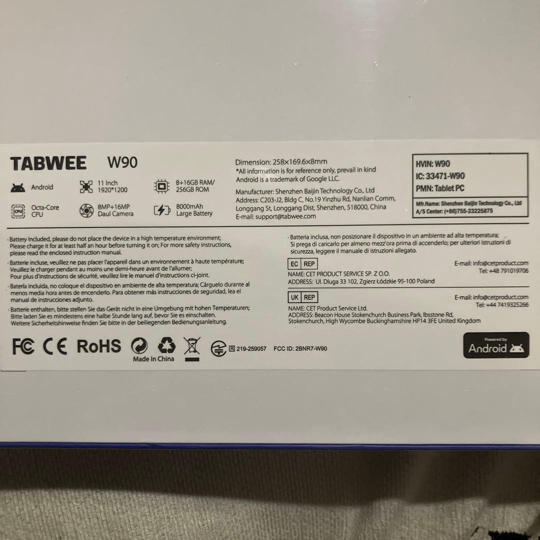 【新品未使用】アンドロイド15タブレット 11インチ 256GB 24GB