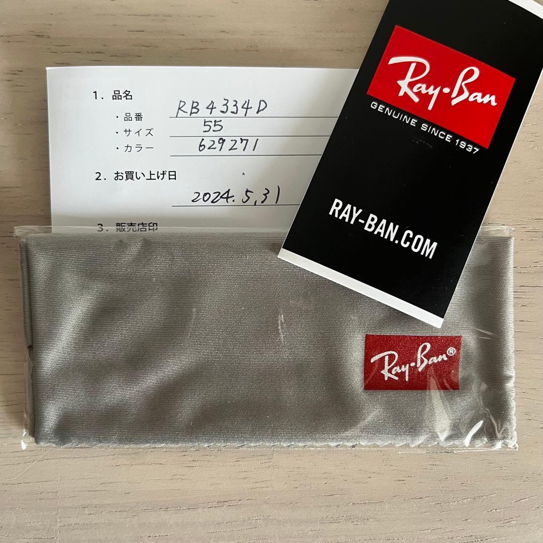 Ray-Ban RB4334D サングラス 55 629271