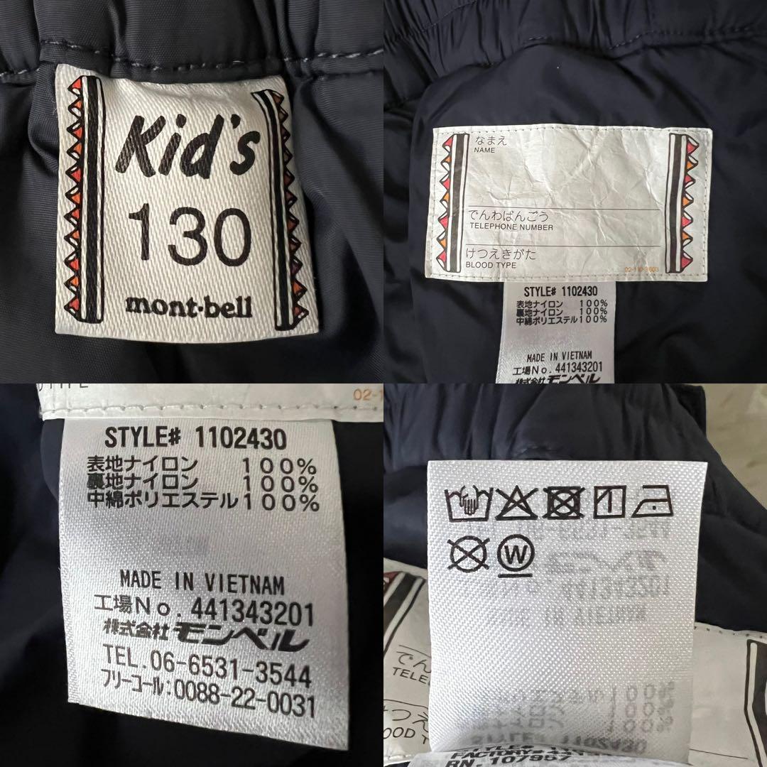 【美品】mont-bell モンベル ウェア 130 上下セット キッズ
